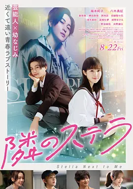 热烈 青春电影海报
